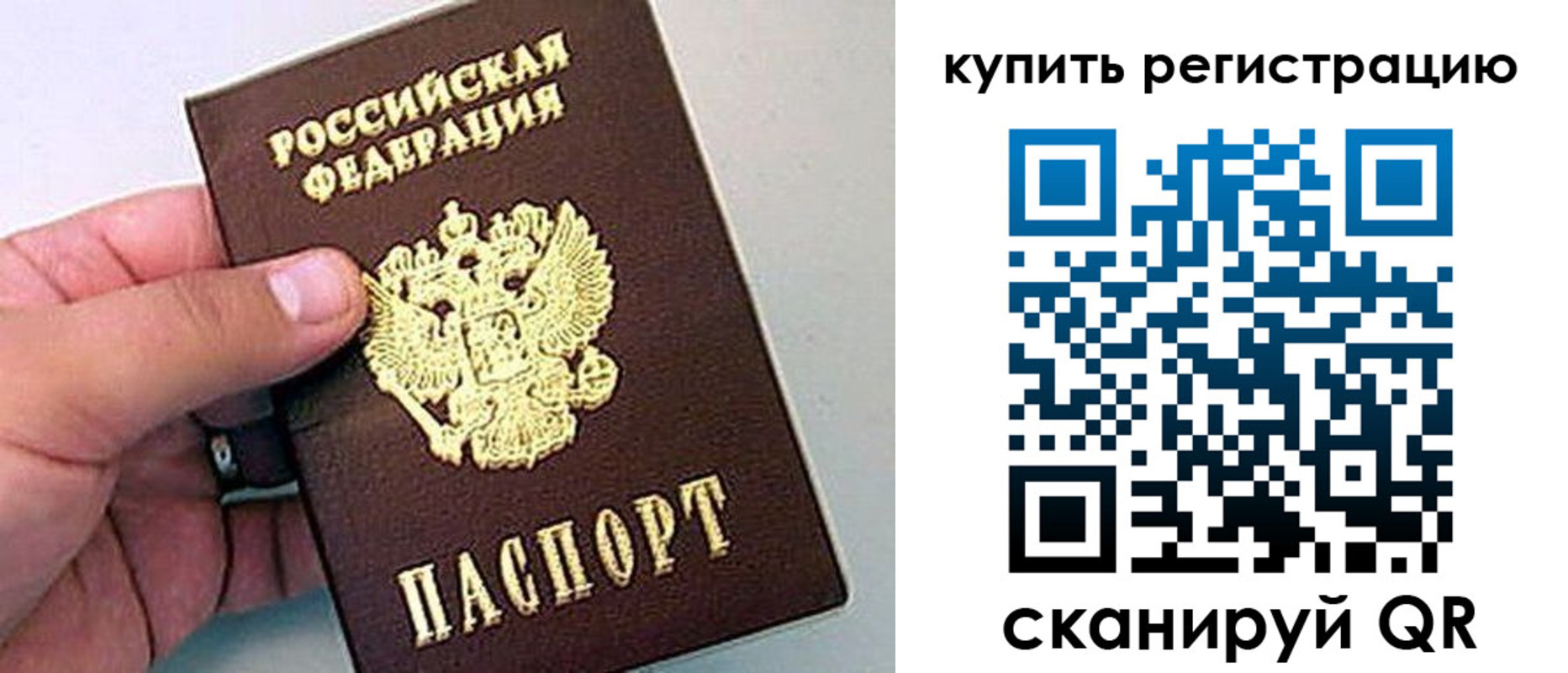 временная регистрация надежно в Кашине