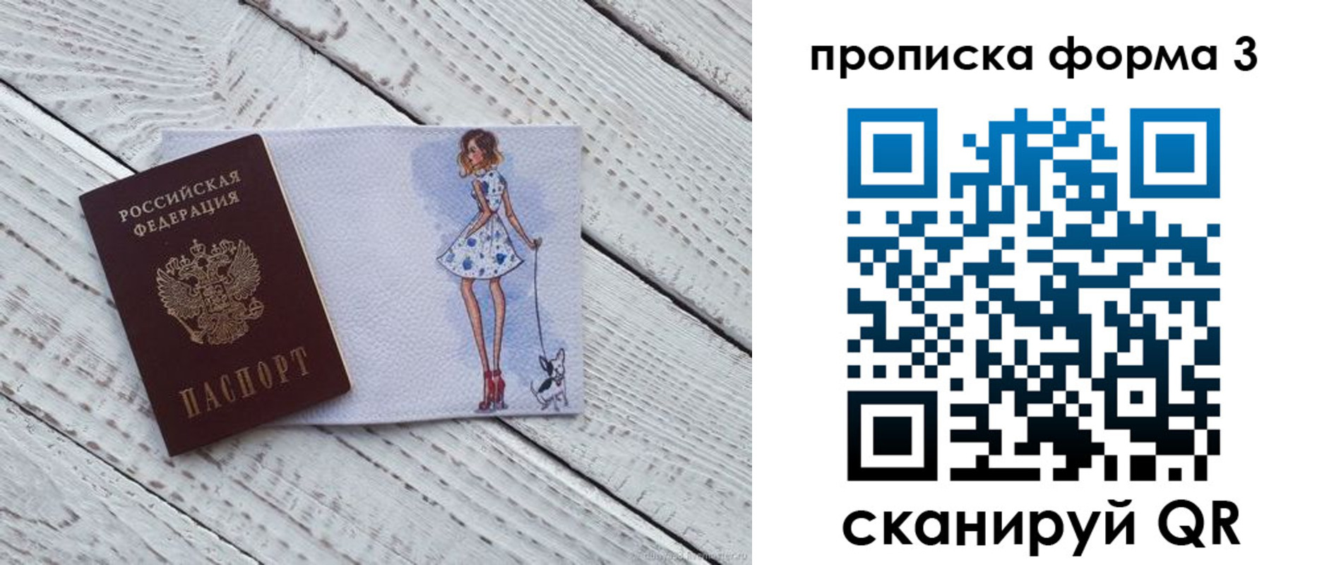 прописка для работы в Кашине
