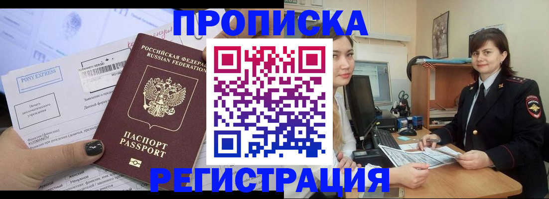 прописка гарантия в Кашине