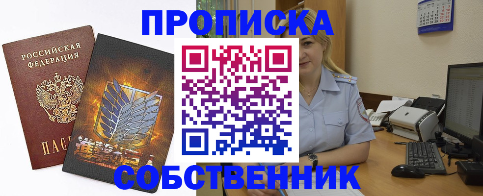 прописка регистрация в Кашине