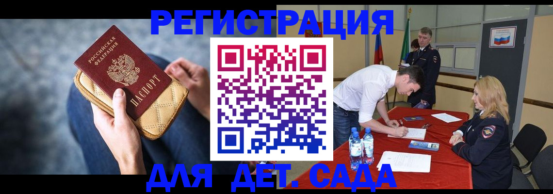 прописка от собственника в Кашине