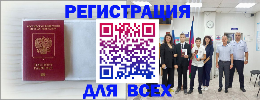 прописка в Кашине