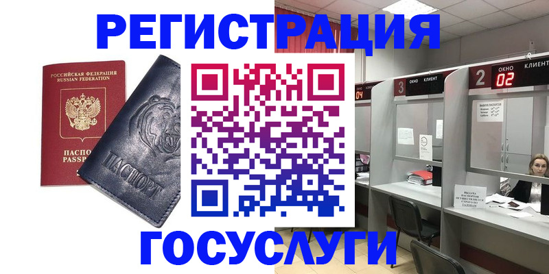 прописка для кредита в Кашине