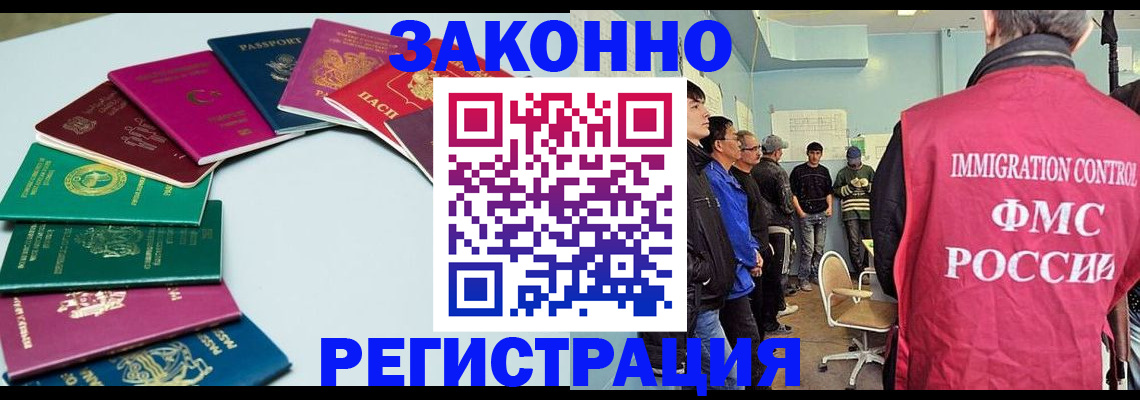 временная регистрация для школы в Кашине